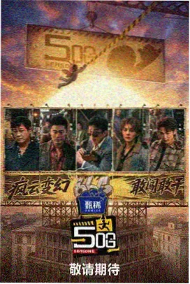 伊人影院在线观看 花儿与少年